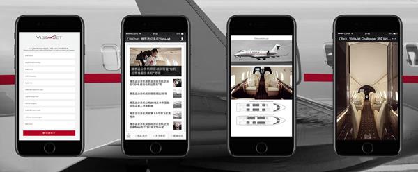 WeChat Screens