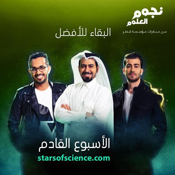Stars of Science
