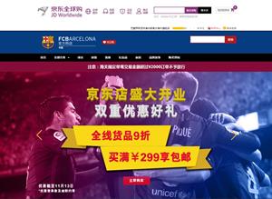 FC Barcelona Flagship Store on JD.com