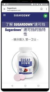 Sugardown®