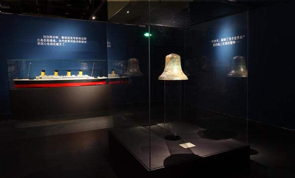 Guangdong Museum - Titanic Exhibition Bell