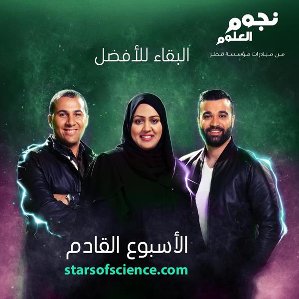 Stars of Science