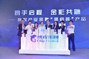 Ctrip Computer Technology (Shanghai) Co., Ltd.