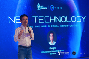 Ant Financial CTO Cheng Li speaking